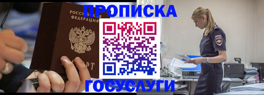 прописка для военкомата в Заинске