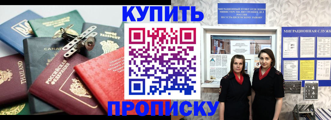 прописка ребенка в Заинске
