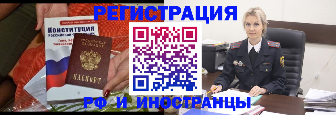 временная регистрация законно в Заинске